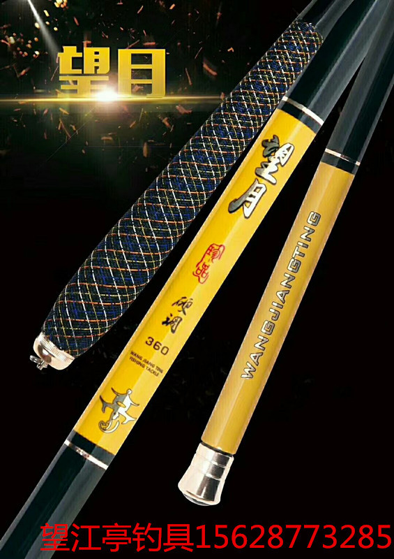 望江亭的每款鱼竿都代表着一个注资的生产厂家,而不是像其他品牌供货